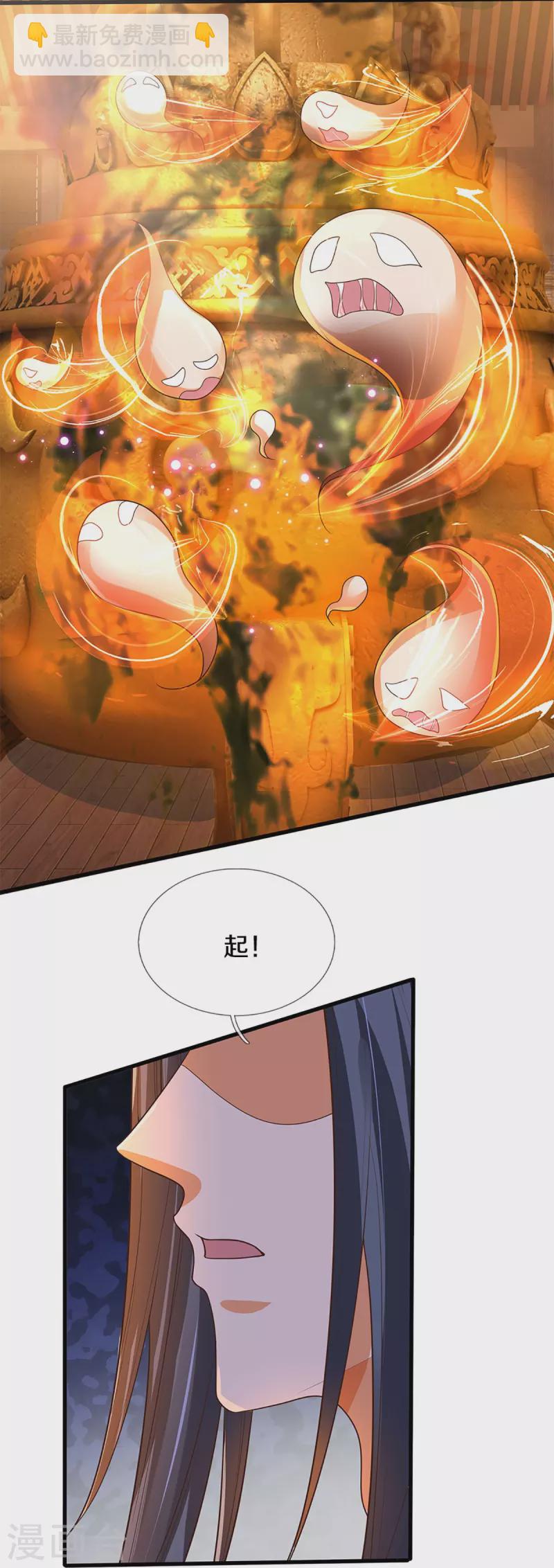 第295话 恶人伏诛，三眼再现22