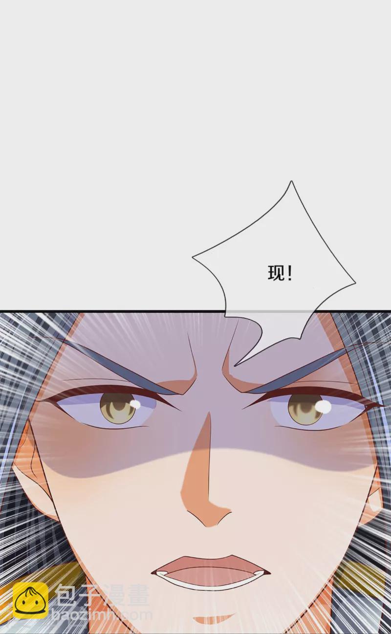 第295话 恶人伏诛，三眼再现25