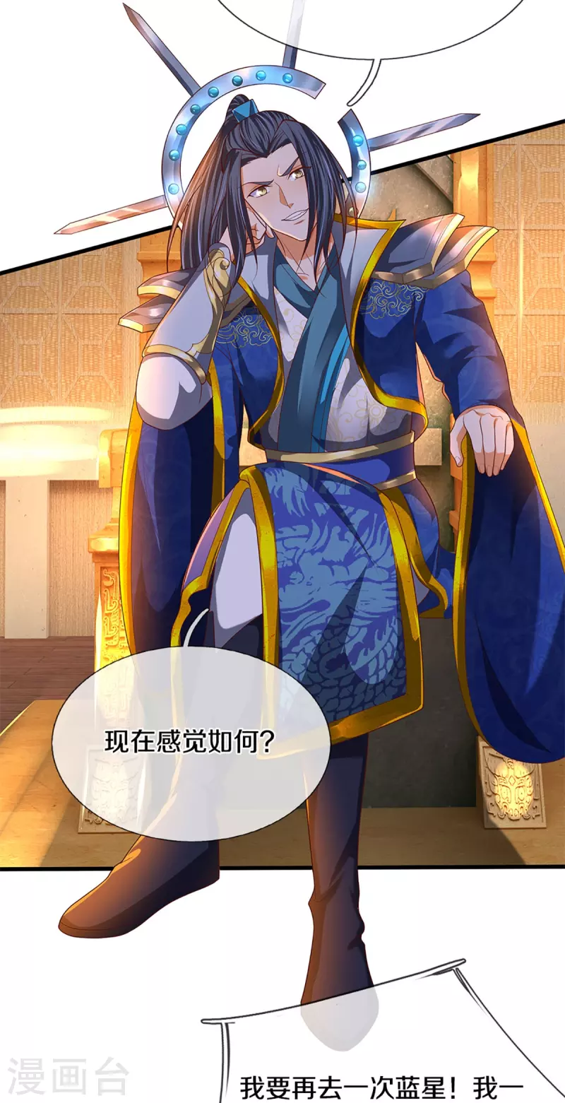 第295话 恶人伏诛，三眼再现29