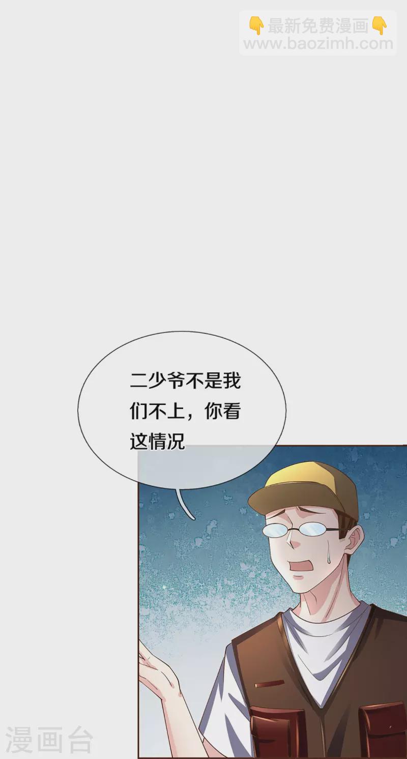 第295话 恶人伏诛，三眼再现3