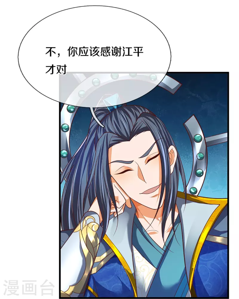 第295话 恶人伏诛，三眼再现31