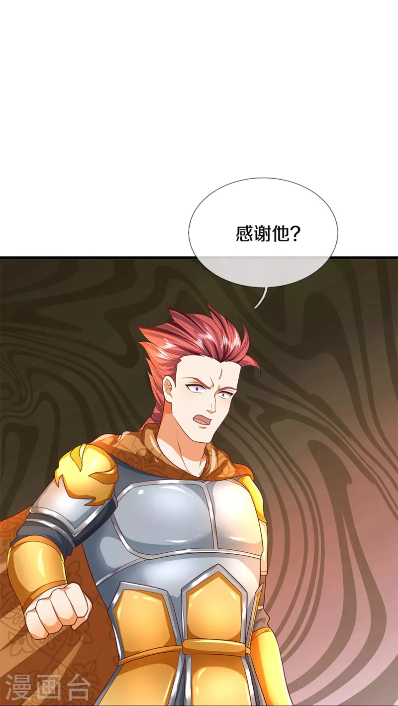 第295话 恶人伏诛，三眼再现32