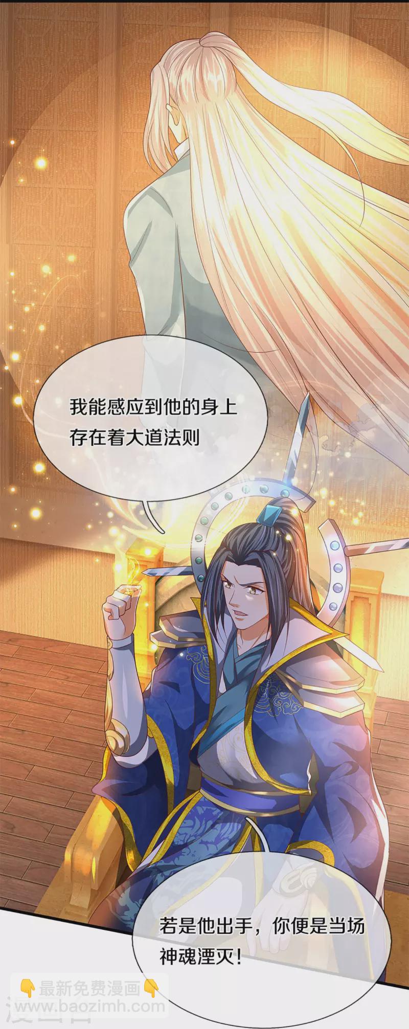 第295话 恶人伏诛，三眼再现34