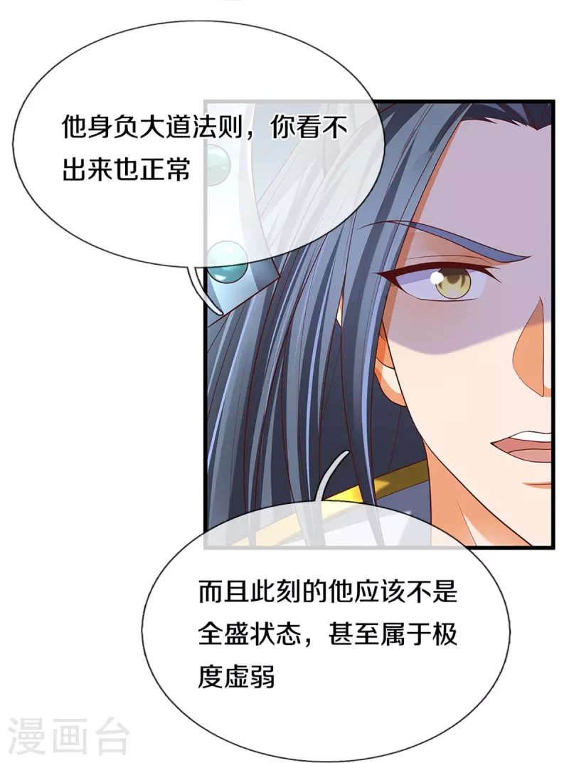 第295话 恶人伏诛，三眼再现37