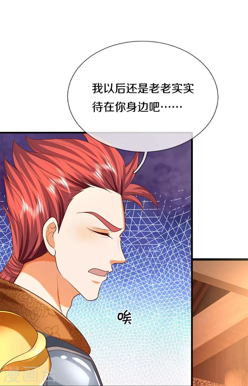 第295话 恶人伏诛，三眼再现38