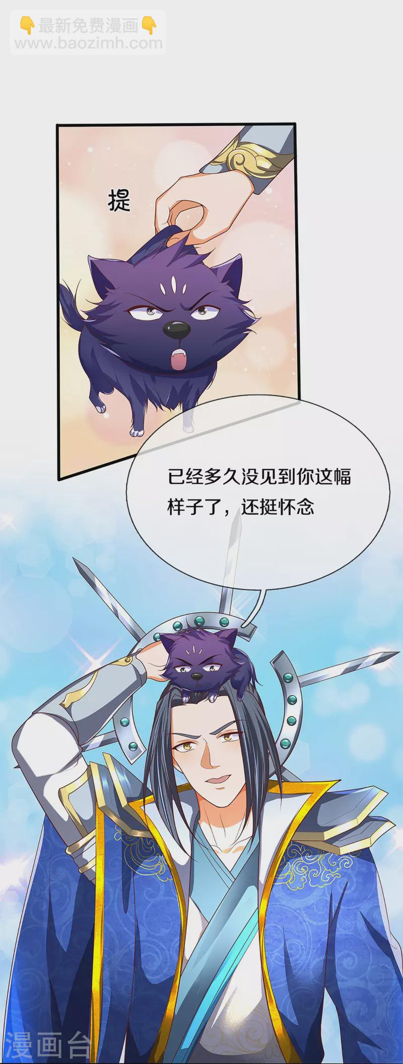 第295话 恶人伏诛，三眼再现41