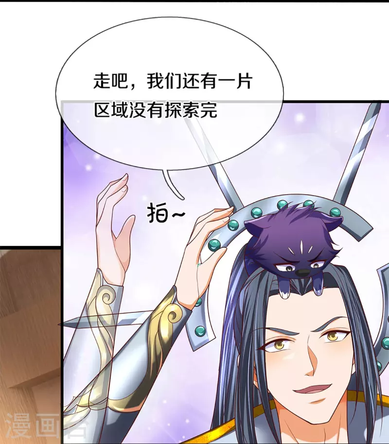 第295话 恶人伏诛，三眼再现42