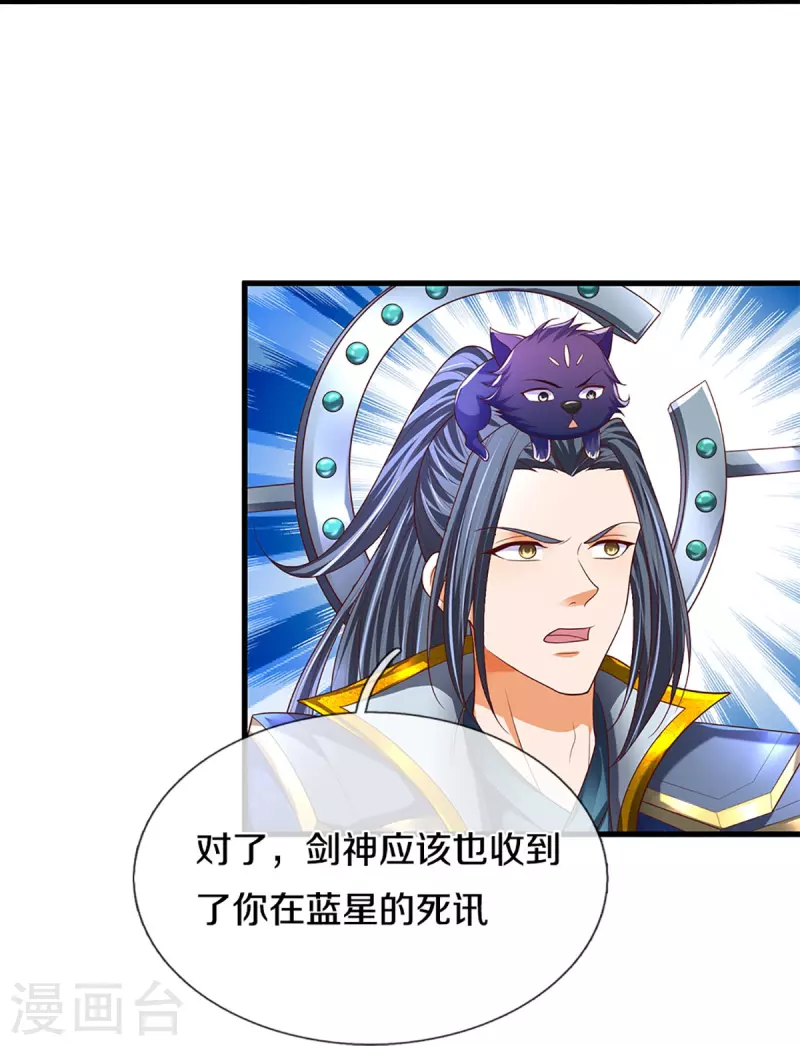 第295话 恶人伏诛，三眼再现44