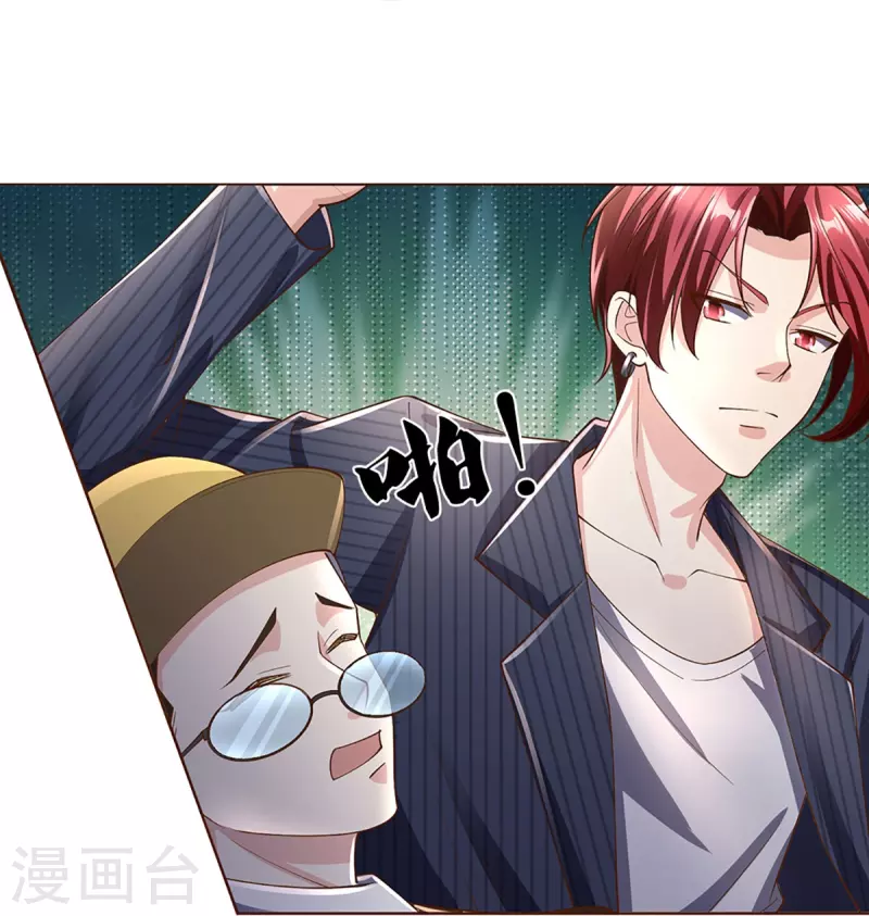 第295话 恶人伏诛，三眼再现5