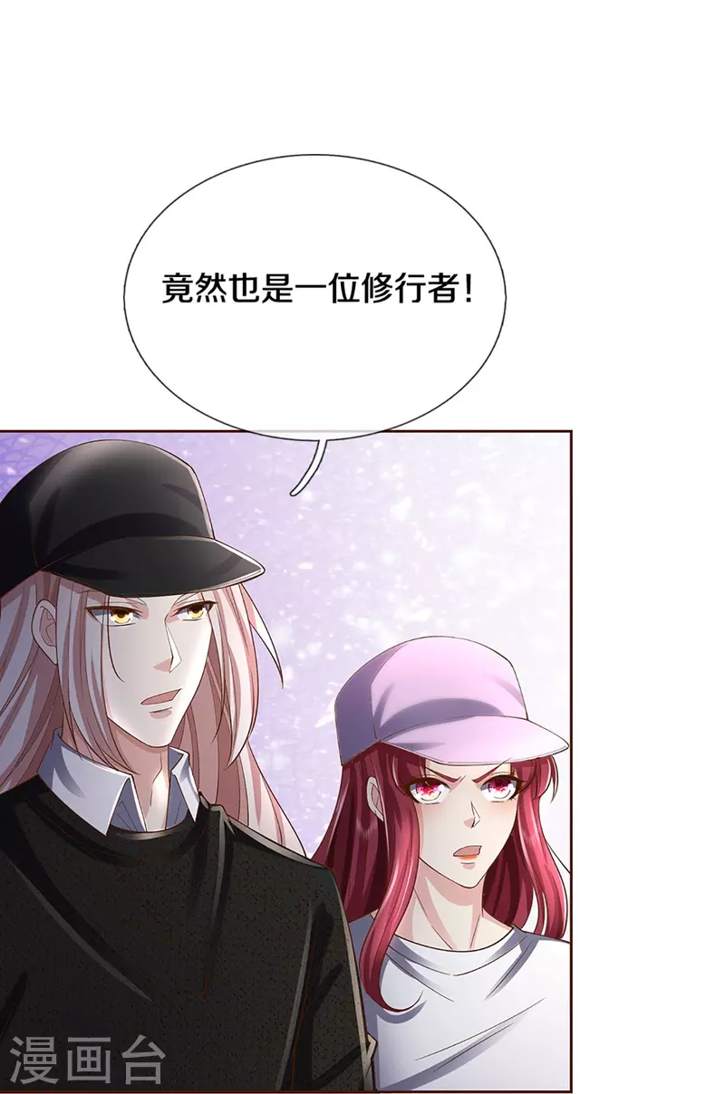 第295话 恶人伏诛，三眼再现7