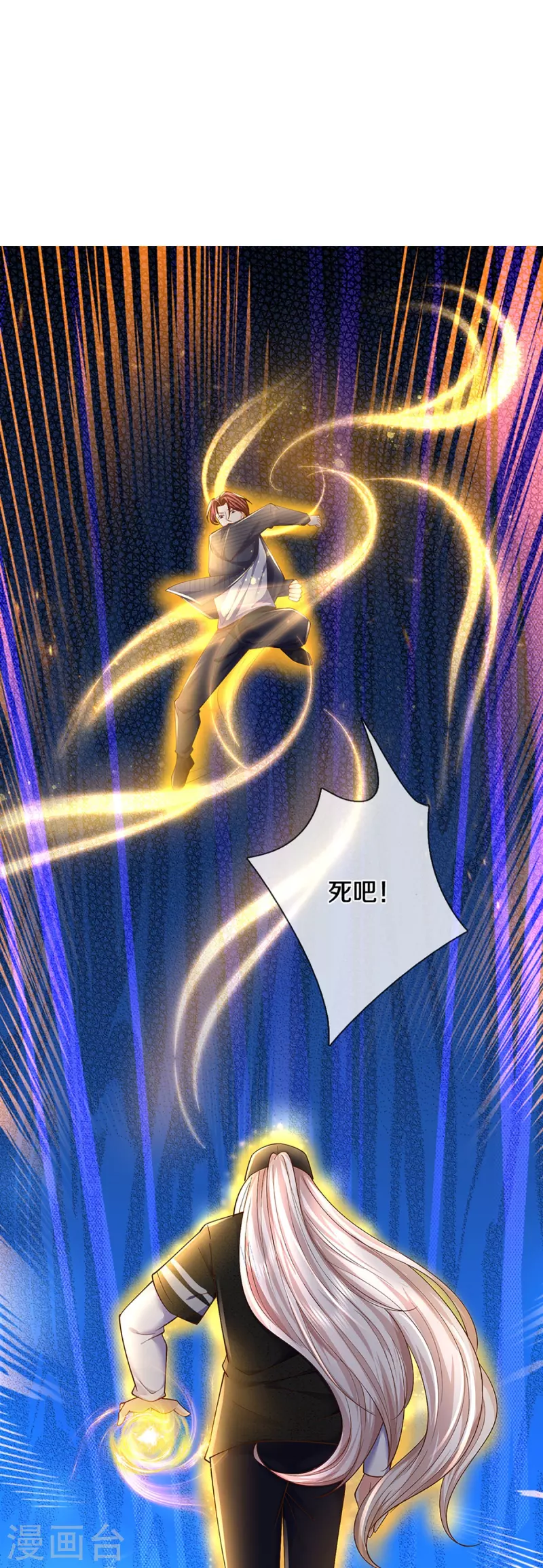 第295话 恶人伏诛，三眼再现8