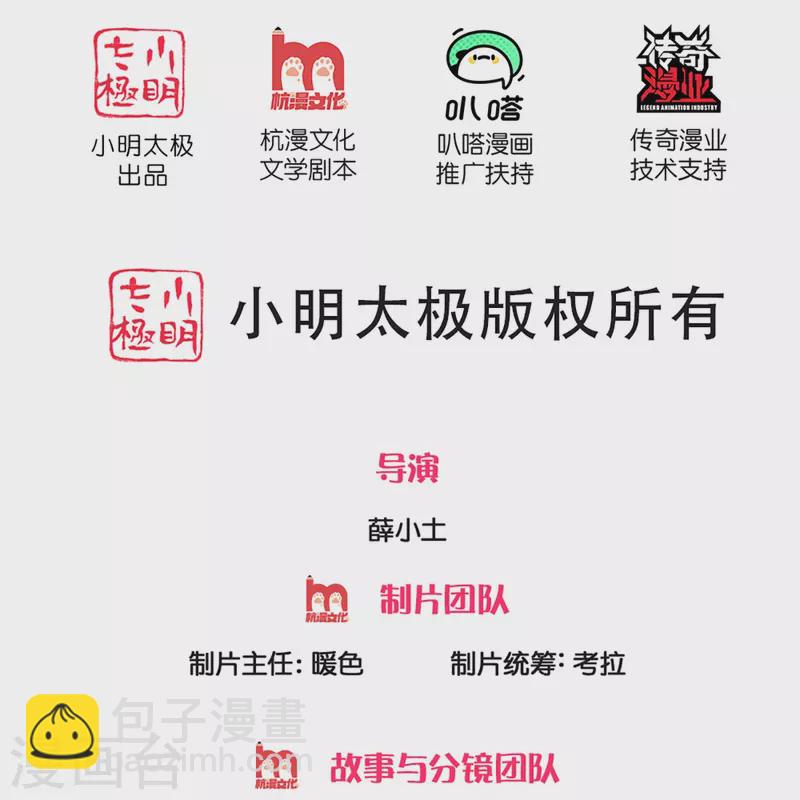 第296话 压轴之人，乱角大师1