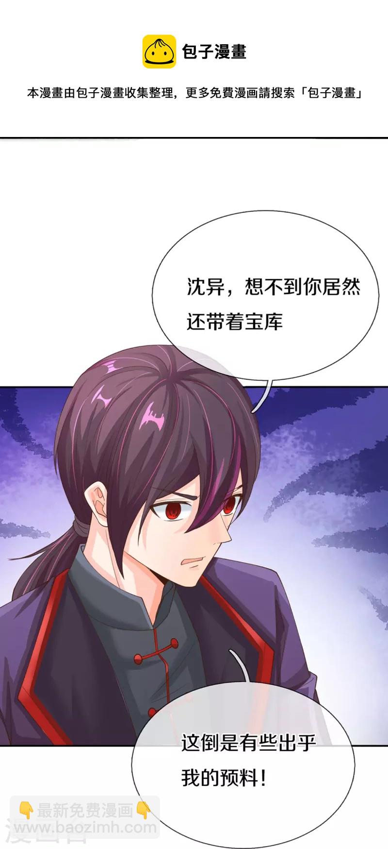 第296话 压轴之人，乱角大师10