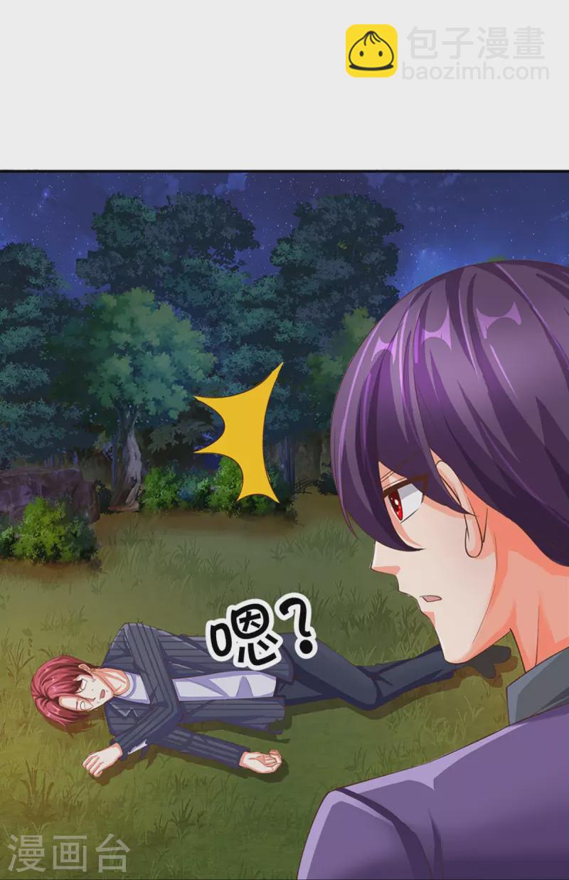 第296话 压轴之人，乱角大师12