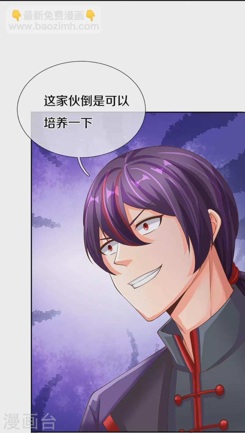 第296话 压轴之人，乱角大师13
