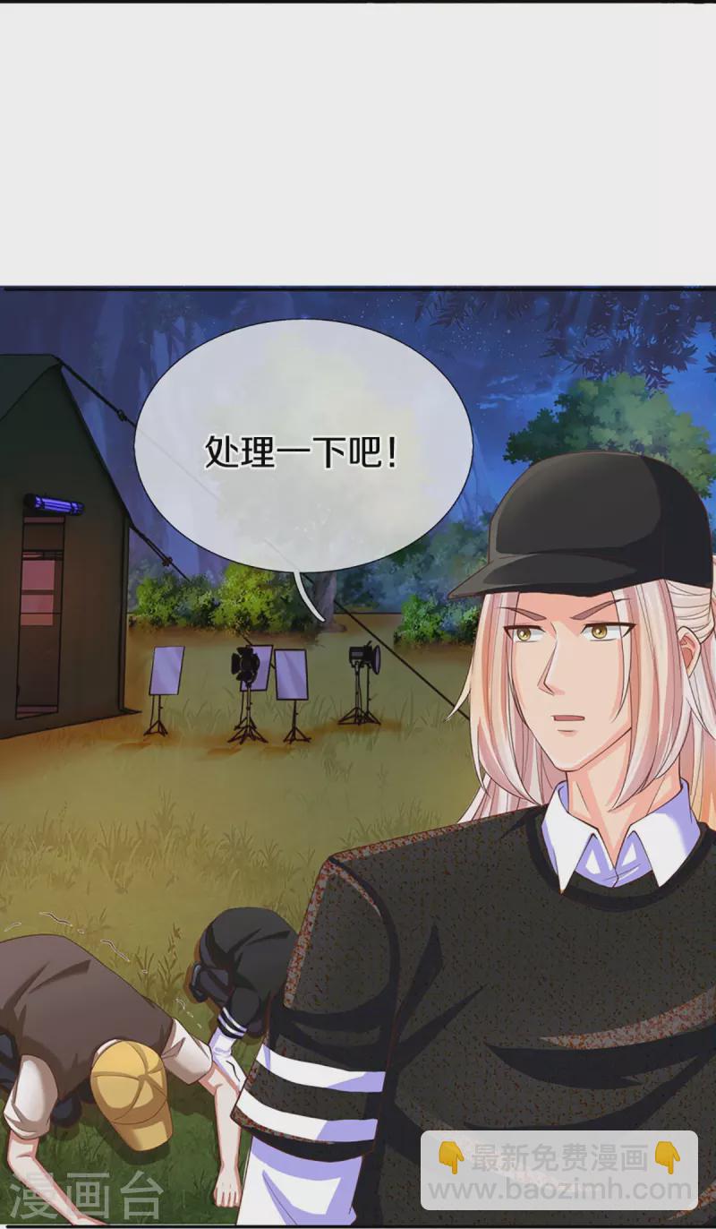 第296话 压轴之人，乱角大师17