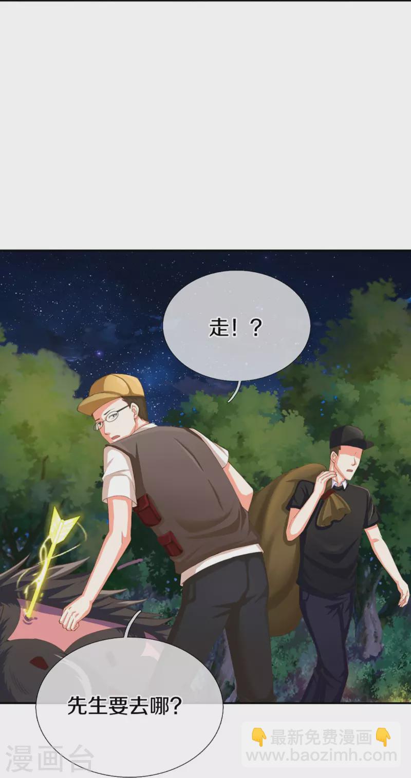 第296话 压轴之人，乱角大师22