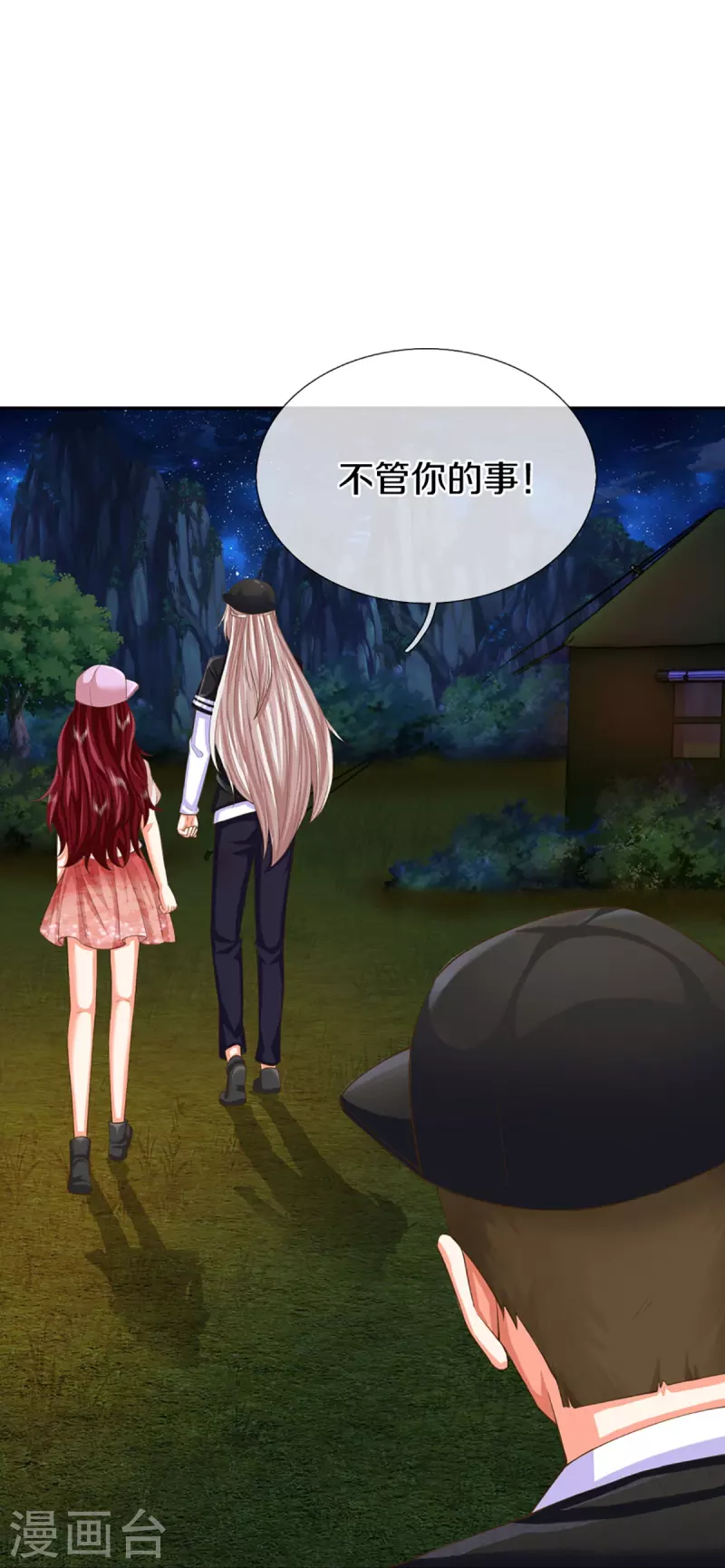 第296话 压轴之人，乱角大师23