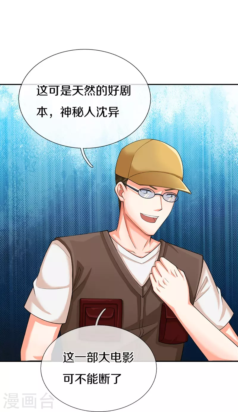 第296话 压轴之人，乱角大师29