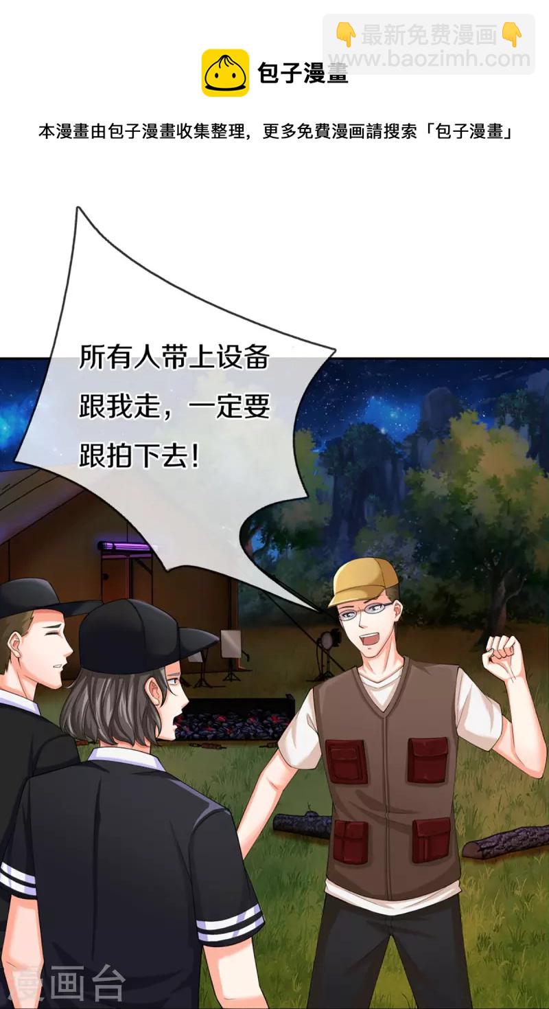 第296话 压轴之人，乱角大师30