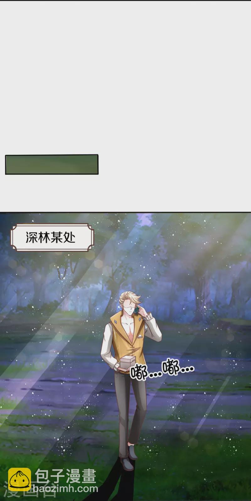 第296话 压轴之人，乱角大师31