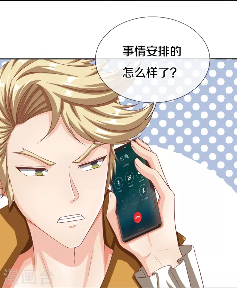 第296话 压轴之人，乱角大师32