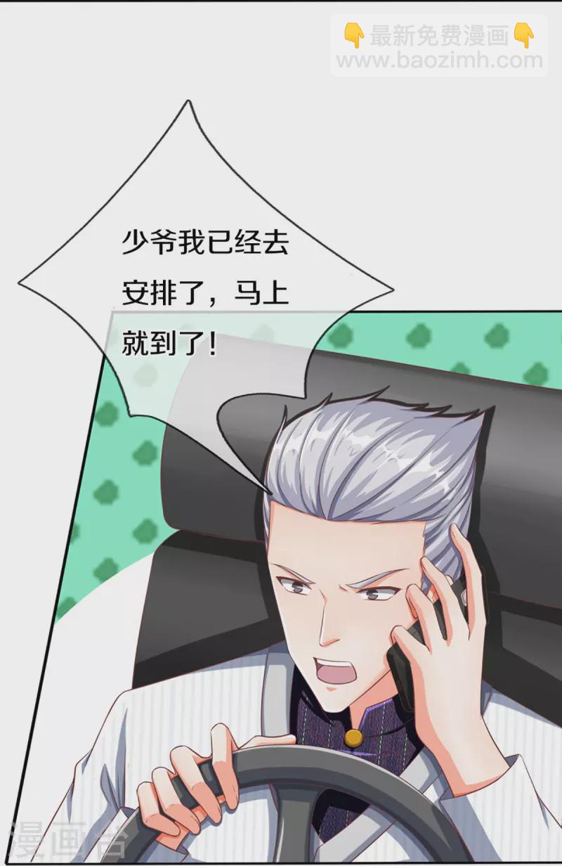 第296话 压轴之人，乱角大师33