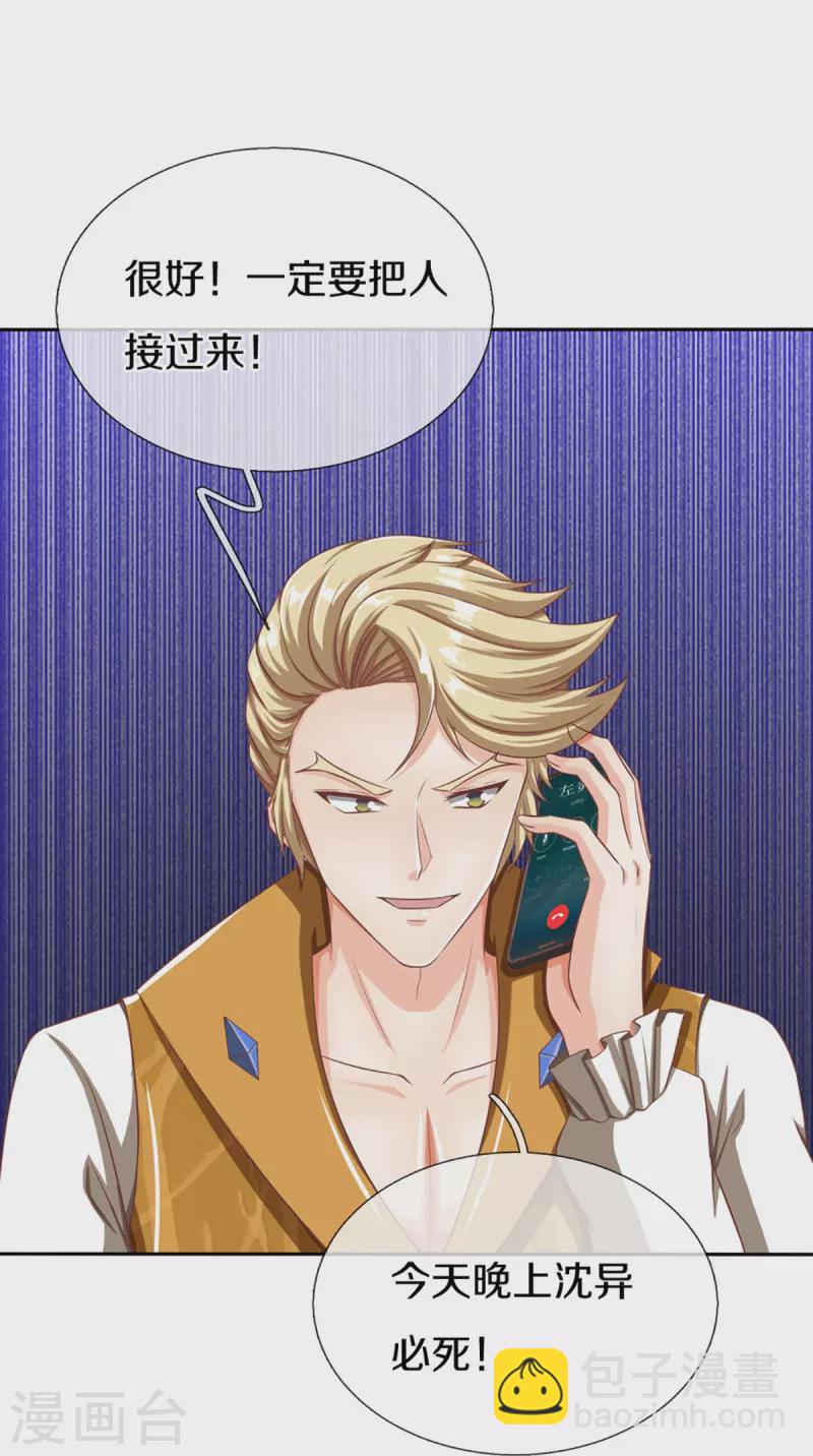 第296话 压轴之人，乱角大师34