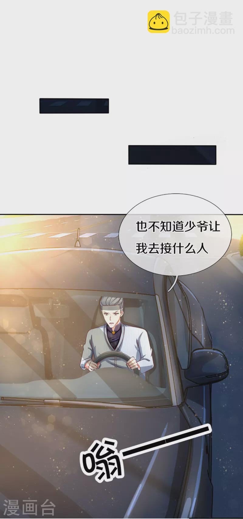 第296话 压轴之人，乱角大师35