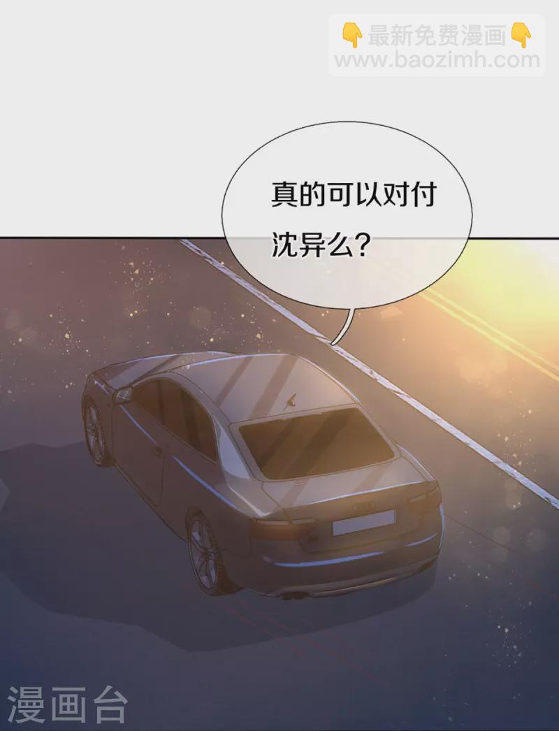 第296话 压轴之人，乱角大师36