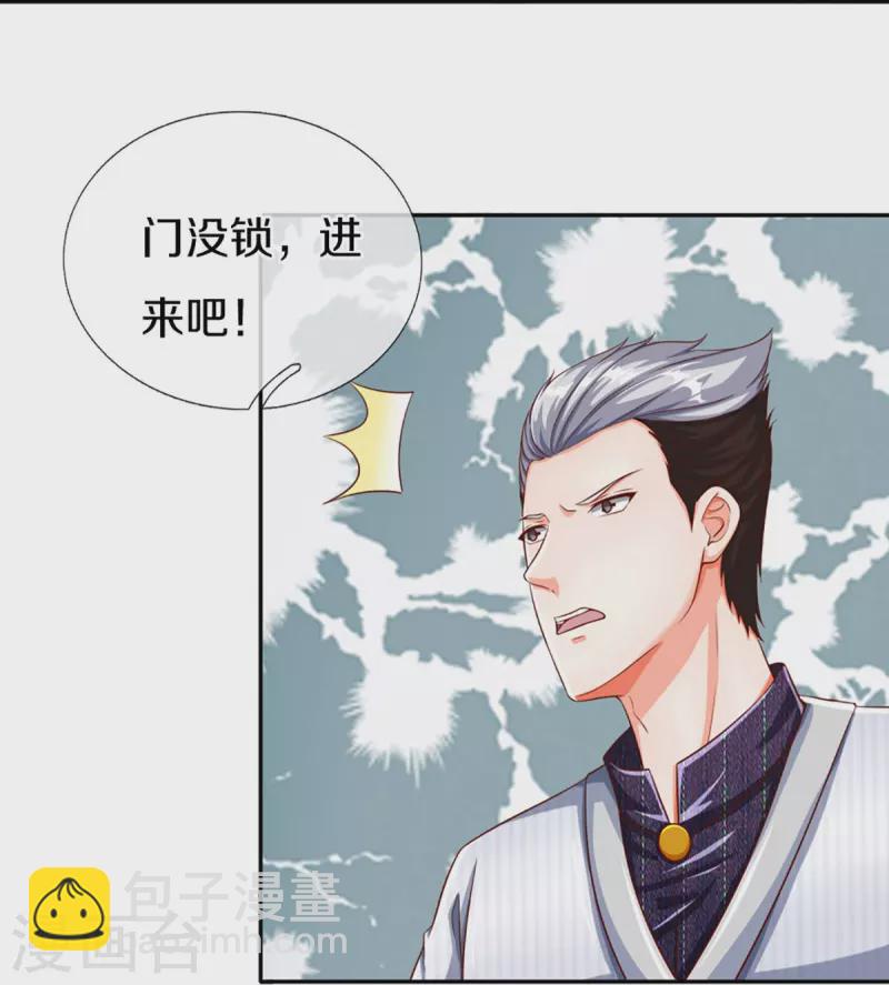第296话 压轴之人，乱角大师38