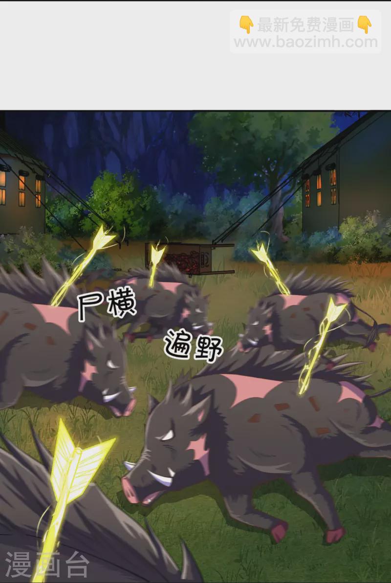 第296话 压轴之人，乱角大师4