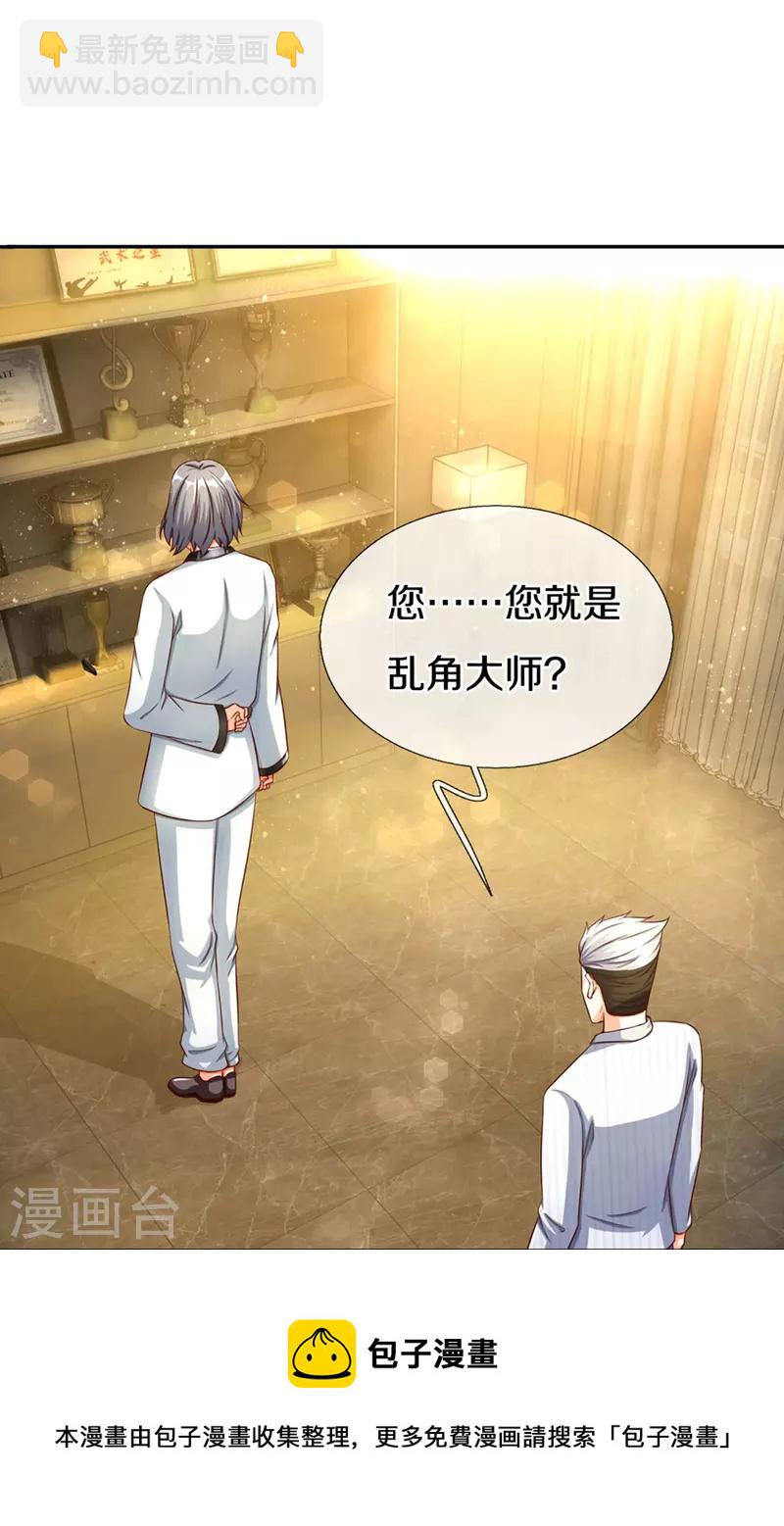 第296话 压轴之人，乱角大师40