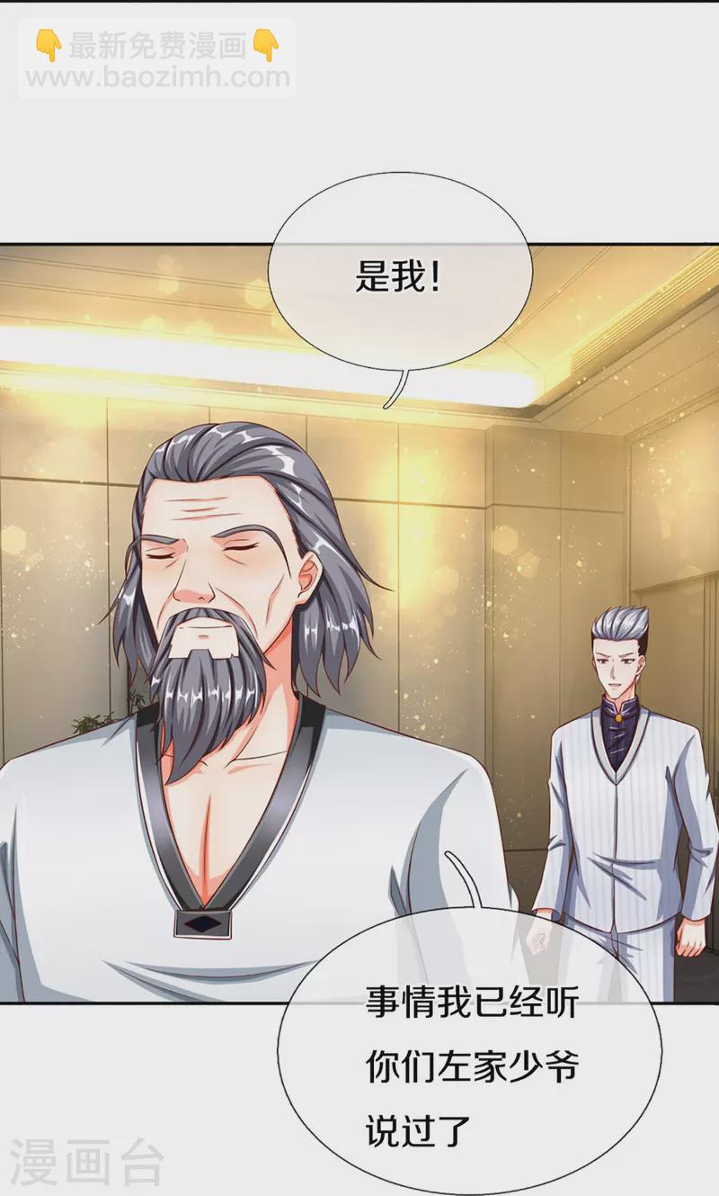 第296话 压轴之人，乱角大师41