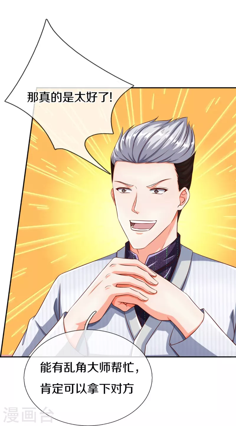 第296话 压轴之人，乱角大师42