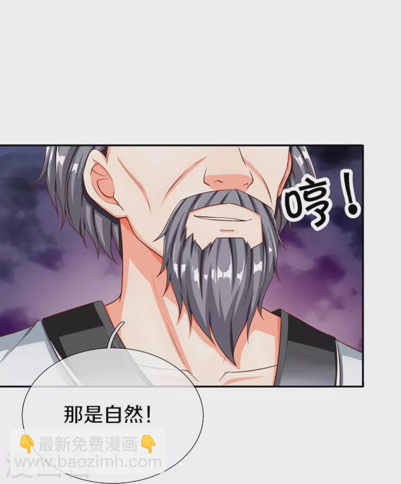 第296话 压轴之人，乱角大师43