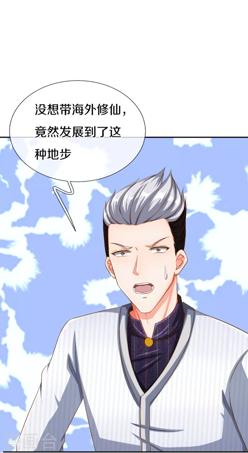 第296话 压轴之人，乱角大师46