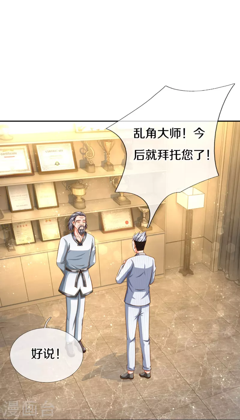 第296话 压轴之人，乱角大师51