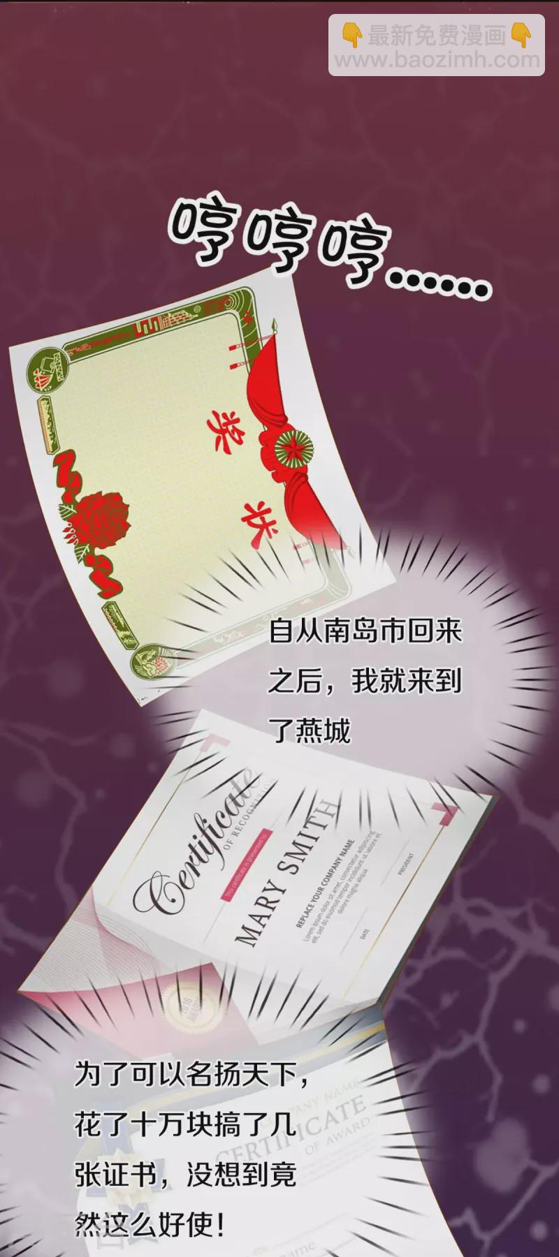 第296话 压轴之人，乱角大师52