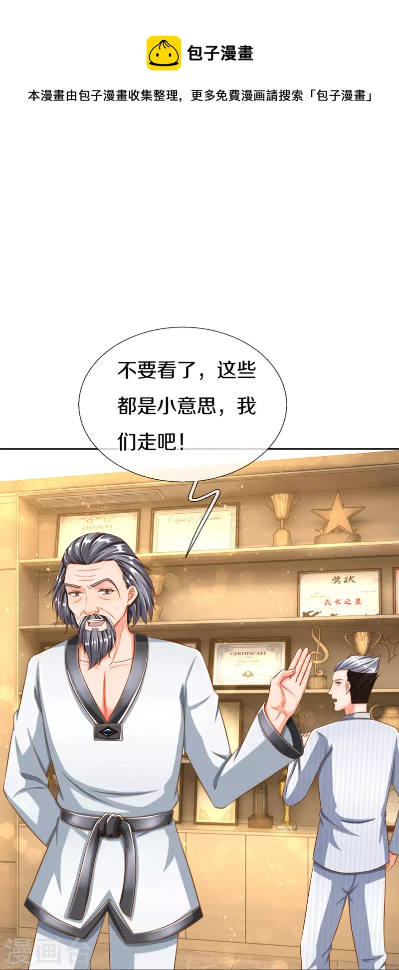 第296话 压轴之人，乱角大师54