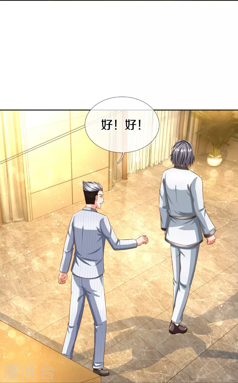 第296话 压轴之人，乱角大师55
