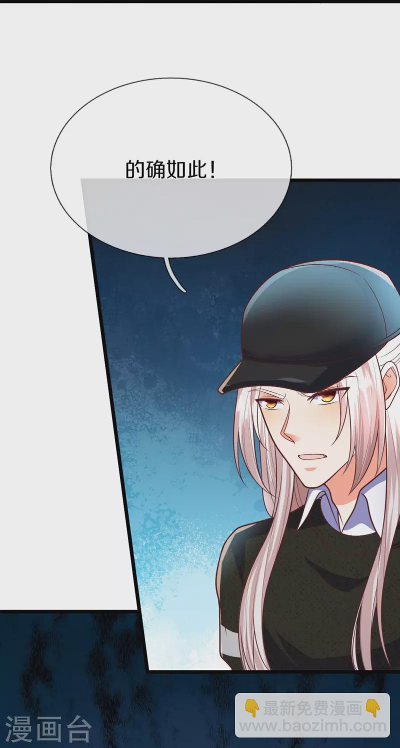第296话 压轴之人，乱角大师57