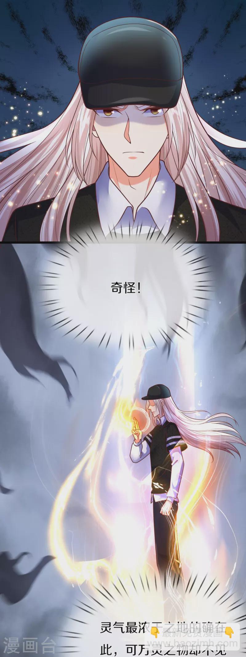 第296话 压轴之人，乱角大师58