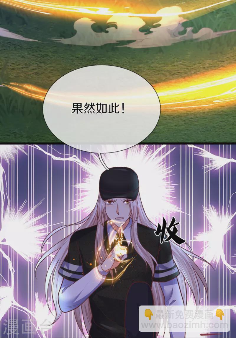 第296话 压轴之人，乱角大师61