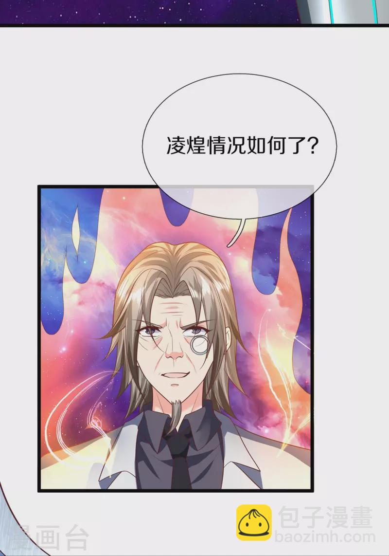 第297话 机械凌煌，复仇开始16