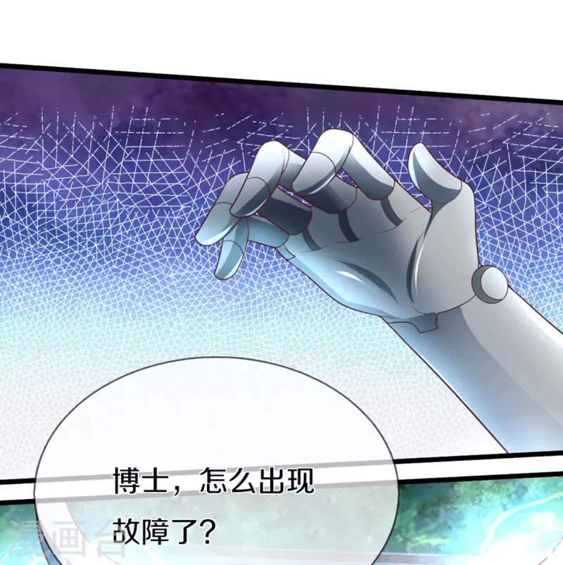 第297话 机械凌煌，复仇开始23