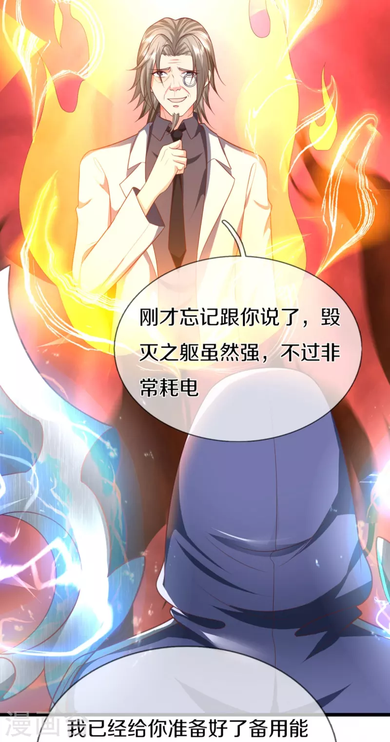 第297话 机械凌煌，复仇开始25