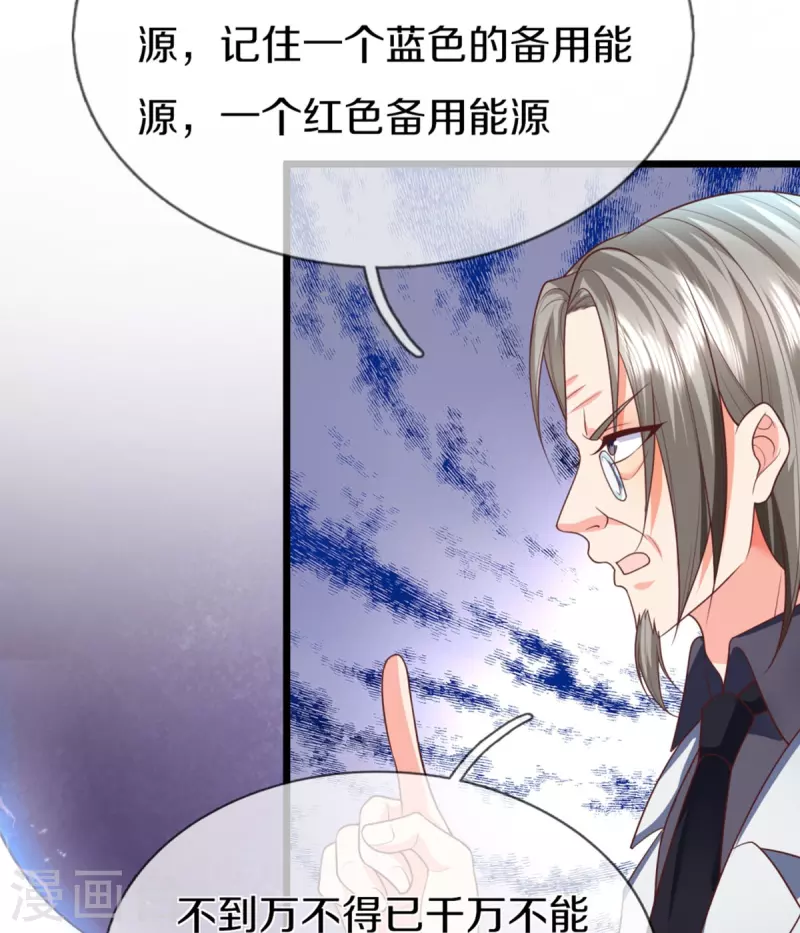 第297话 机械凌煌，复仇开始26