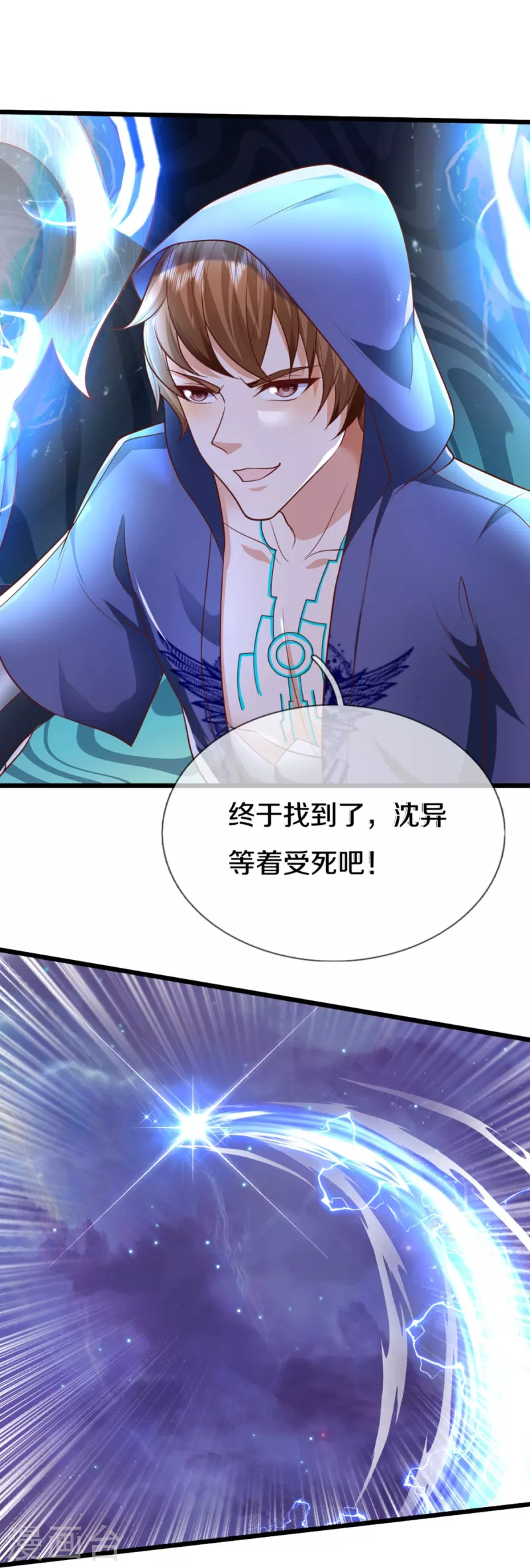 第297话 机械凌煌，复仇开始33