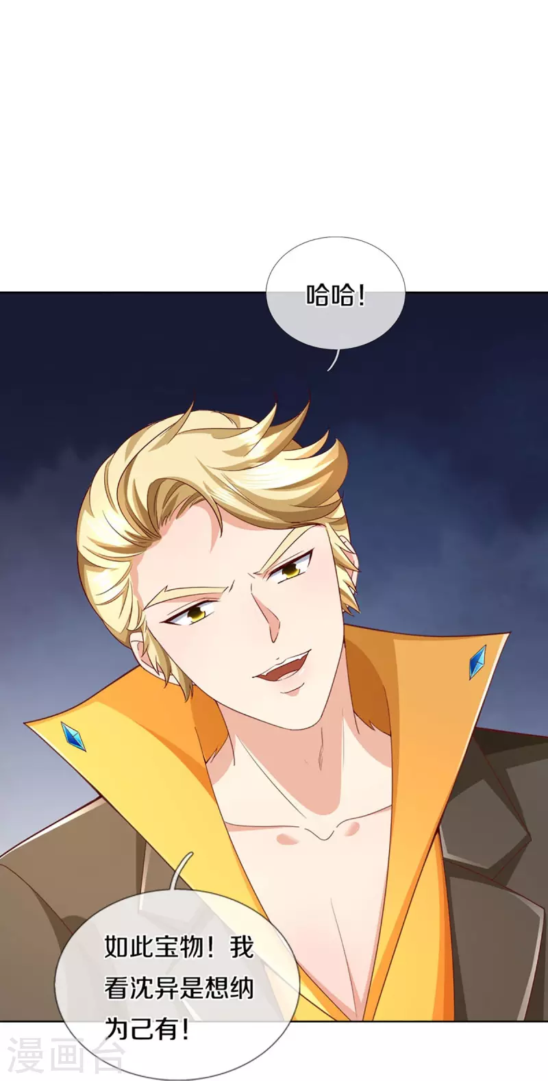 第297话 机械凌煌，复仇开始52